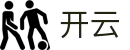 开云-KAIYUN官方网站 - 最新备用入口